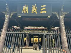 -成都武侯祠博物馆