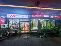 -TFC 纯泰拳馆MuayThai