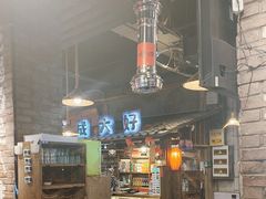 -破瓦寒窑·地摊烤羊排