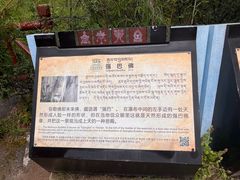 -卡定沟景区