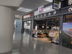 门面-吉祥馄饨(宁波高铁店)