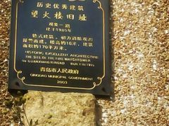 -观象山公园