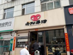 -向阳羊汤(千峰店)