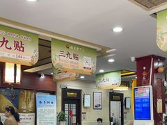 -固生堂中医连锁·推拿正骨·针灸艾灸(崇安寺分院)