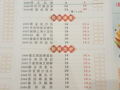 菜单-金满福国际酒店(迎宾大道店)