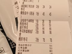 -Tuna maki寿司(苏州万象天地店)