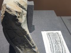 -浙江省博物馆(孤山馆区)