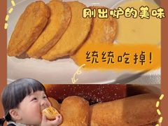 红糖糍粑-胡大饭馆 24h(簋街总店)