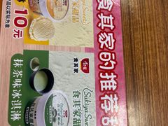 -食其家·牛丼咖喱(广元西路店)