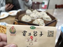 -西安贾三灌汤包·回坊小吃·清真炒菜(北院门总店)