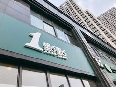 门面-1点点(将军大道店)