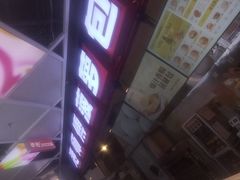 -港师傅·菠萝包(北京超极合生汇店)