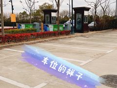 -奕欧来上海购物村停车场