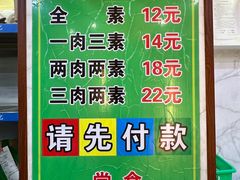 菜单-晓宇盒饭(民安街店)