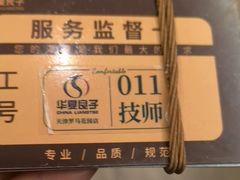-华夏良子·足道SPA艾灸(金皇大厦店)