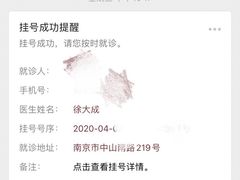 -南京君和堂中医门诊部