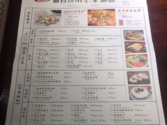菜单-麻省理功-深海烤鱼(昆城广场店)