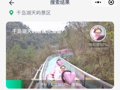 -千岛湖天屿景区