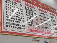 -宋记港式烧鹅(星火路店)