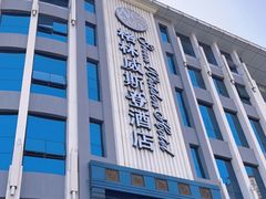 -成都格林威斯登酒店(金沙遗址店)