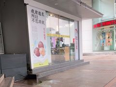 门面-粒上皇(维多利亚广场店)