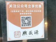 -熙盛源(苏苑街店)