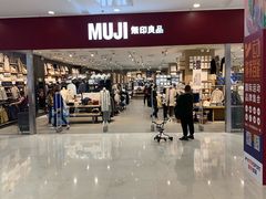 -MUJI无印良品(茂业天地店)