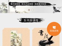 -东书房硬笔·国画·古筝·围棋·软笔·国学(新北校区)