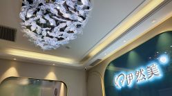 -伊然美产后恢复中心(海珠妇幼店)