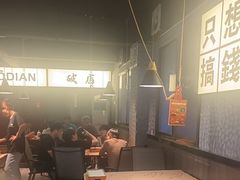 -小吴先生的店·东北烧烤(林科大店)