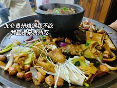 -野山舂·贵州现舂酸汤牛肉(民生路店)