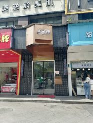 -丝源发型