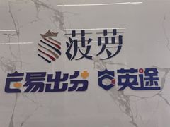 -菠萝国际教育留学·AL·IG·IB·AP·雅思托福(静安校区)