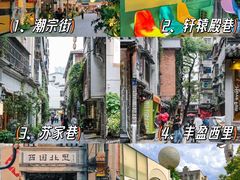 -太平老街