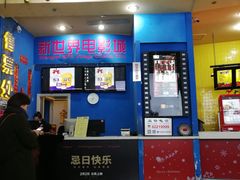 -SFC上影影城(新世界店)