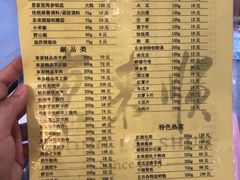 菜单-东来顺饭庄(王府井步行街店)