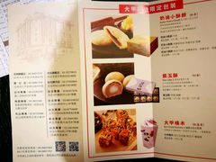 菜单-裕珍馨(台北旗舰店)