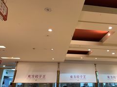 -东方饺子王(和平里店)