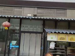 -东门老磨坊羊汤馆(兰山新东关店)