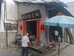 -塔云山