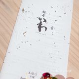 帝都日料天花板 银座岩｜闹市有静