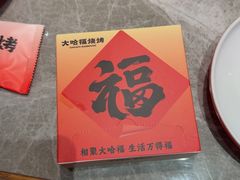 -大哈福烧烤·海鲜·家常菜(延安三路店)
