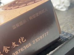-老万烧烤(典逸心洲店)