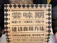 -Let's Taipei 非常烘焙(太古里店)
