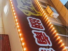 -湘妹湖南菜馆(自力店)