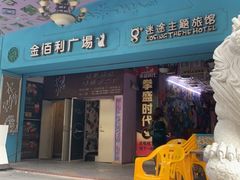 -拳盛时代拳击俱乐部(北京路店)