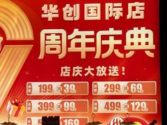 -海底捞火锅(长沙华创国际广场店)