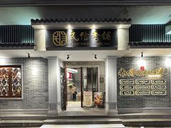 -民信老铺(双皮奶博物馆店)