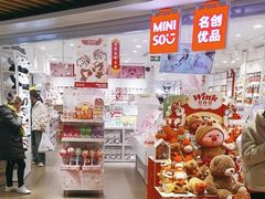 -名创优品(北京NTP新城广场店)