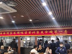 -柴氏风味斋(甘家口店)